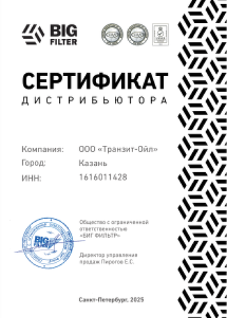Сертификат 2